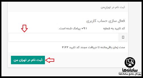 نحوه نوبت دهی اینترنتی معاینه فنی آزادی
